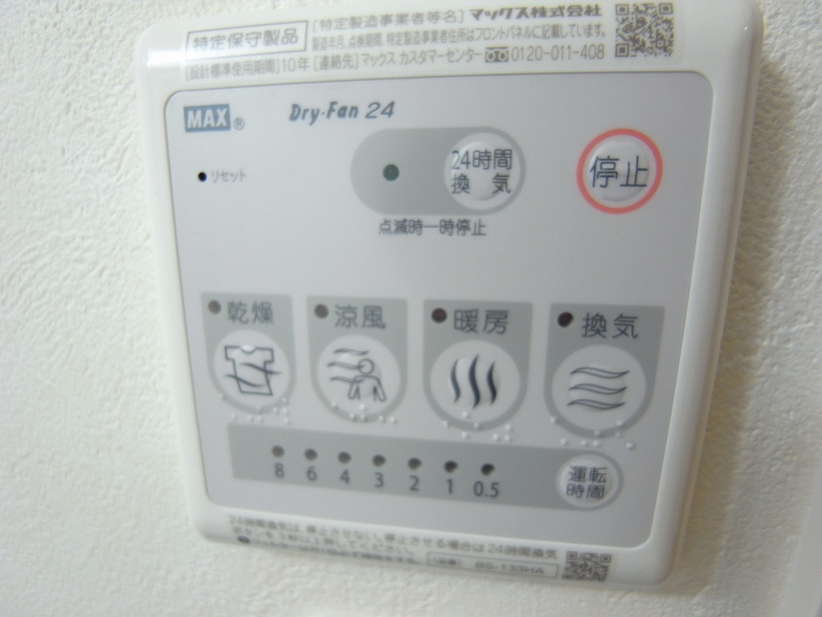 設備 写真12