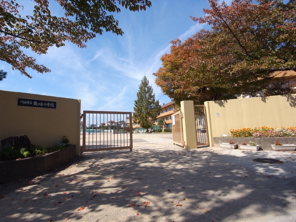 川西市立牧の台小学校まで1446m (徒歩19分) 写真21