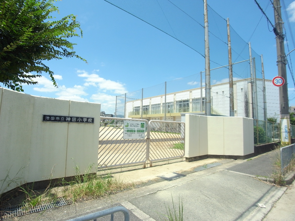 池田市立神田小学校まで471m (徒歩6分) 写真21
