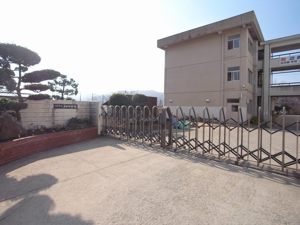 川西市立多田中学校まで704m (徒歩9分) 写真22