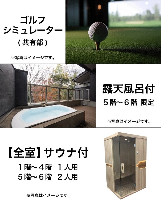 共用部 写真35