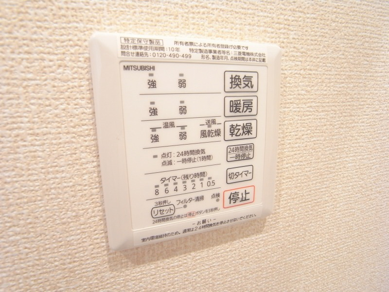 設備 写真17