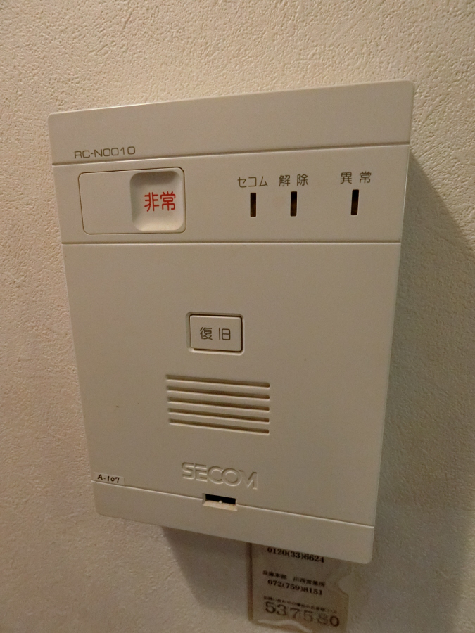 セキュリティ 写真13