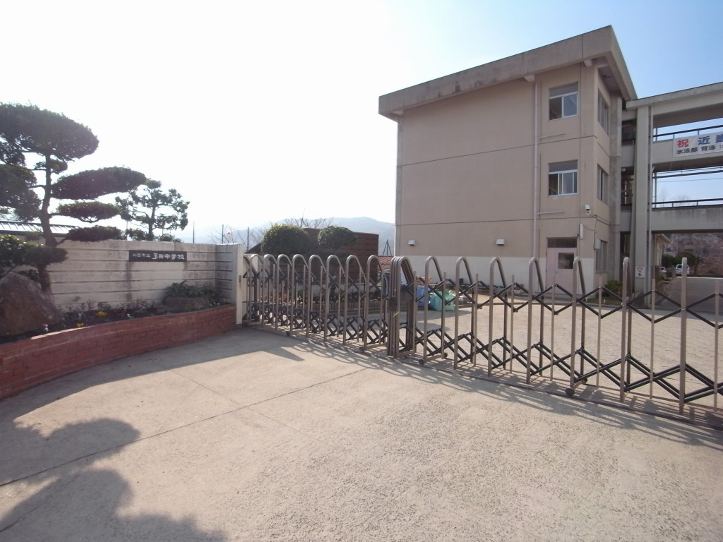多田中学校まで2110m (徒歩27分) 写真22