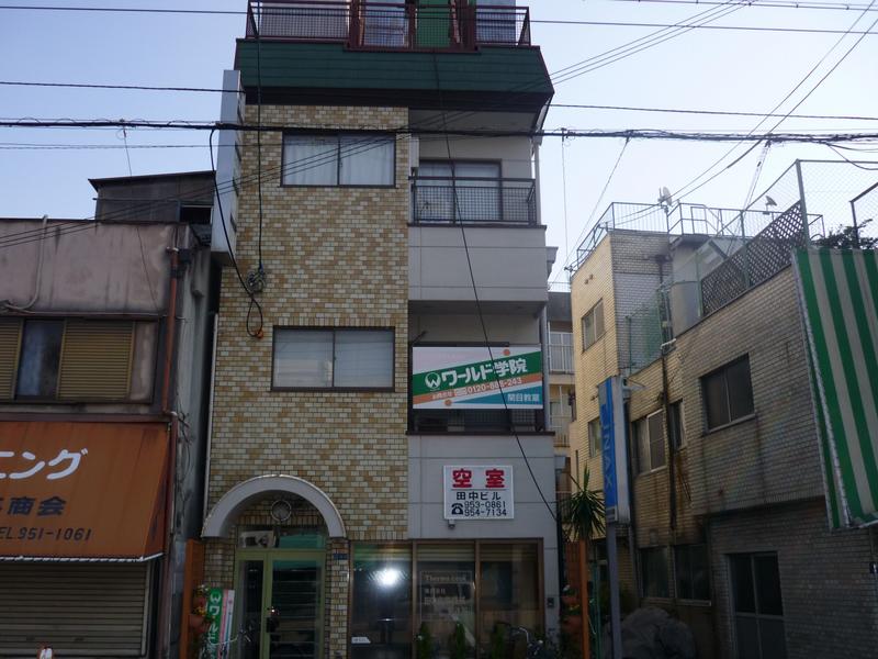田中ビル