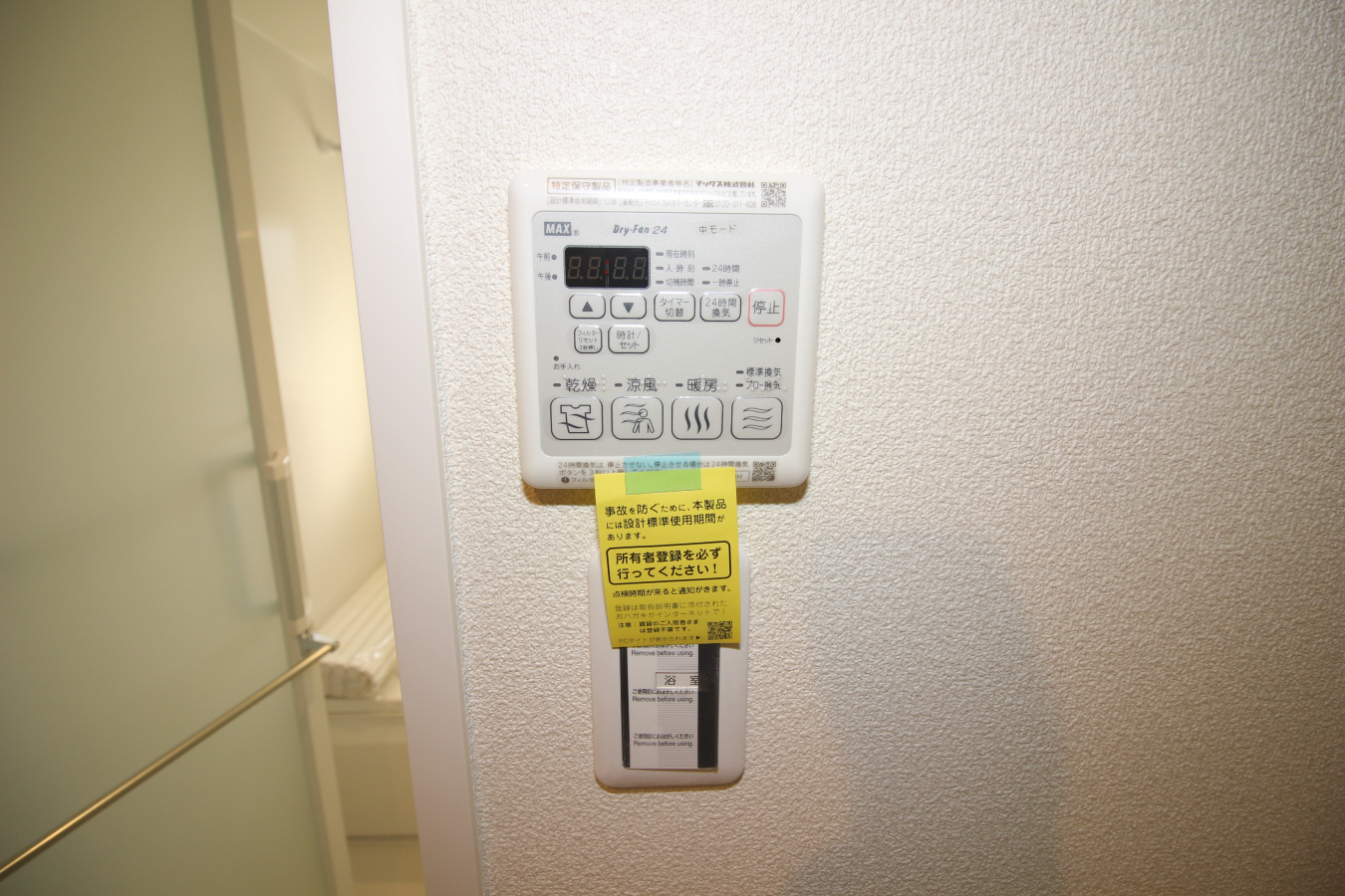 設備 写真12