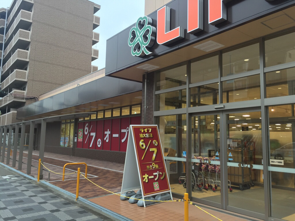 ライフ旭大宮店まで390m (徒歩5分) 写真26