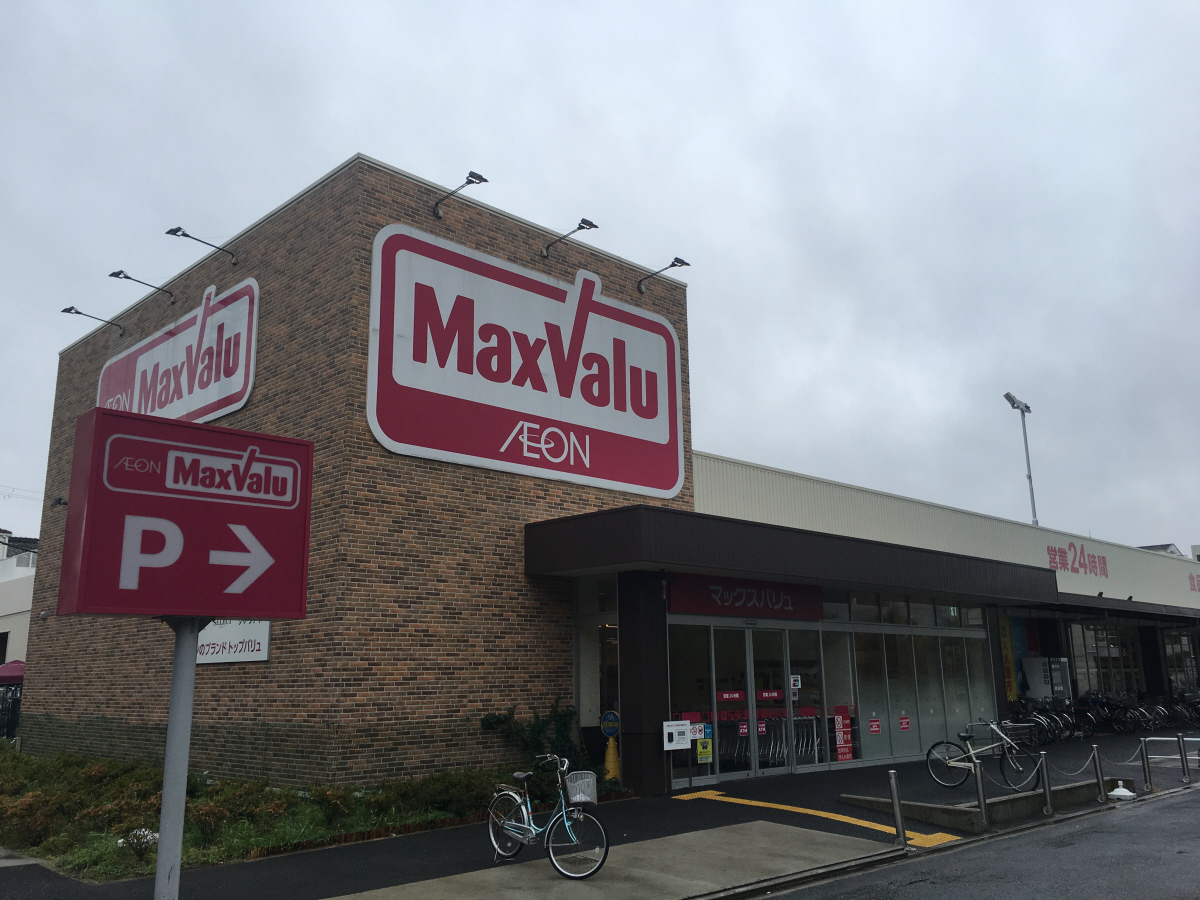 MaxValue守口高瀬店まで700m (徒歩9分) 写真26