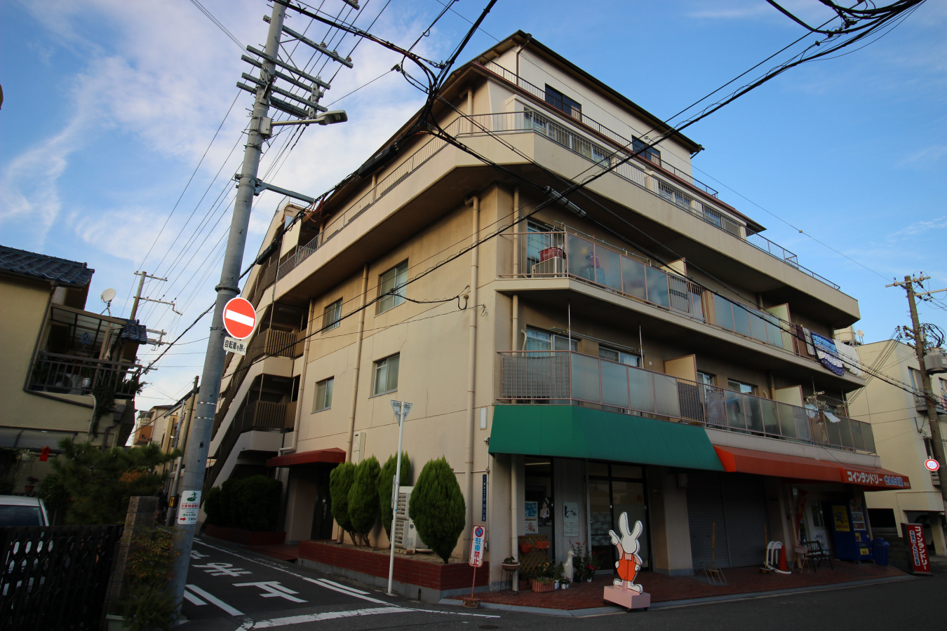 清交苑マンション