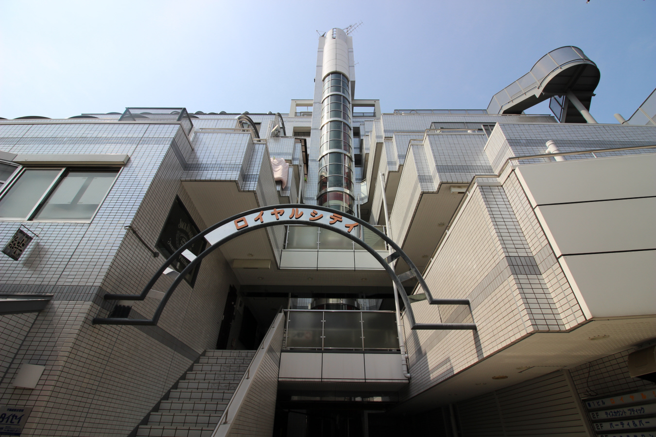 ロイヤルシティーⅠ