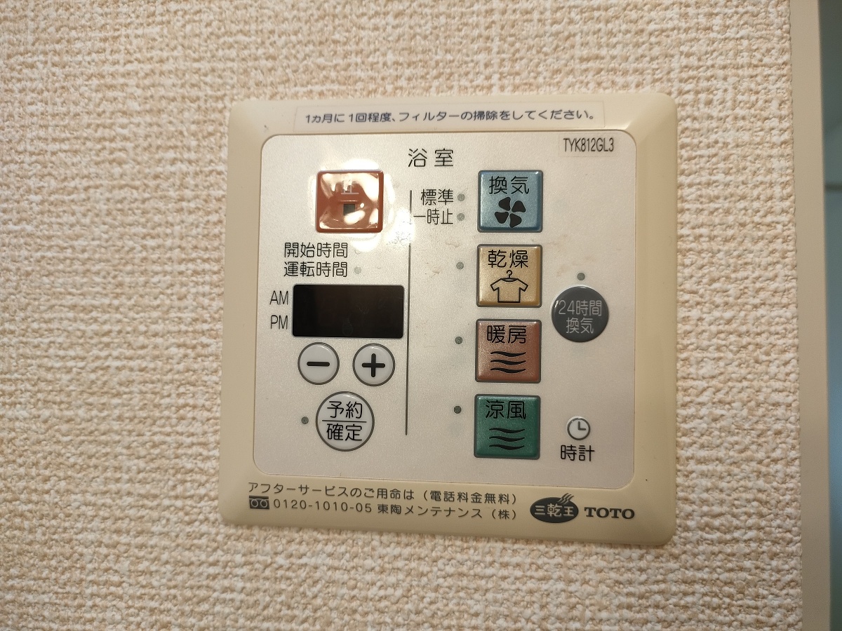 設備 写真34