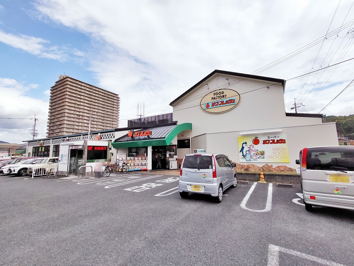 サンフレッシュ 加茂店まで800m (徒歩10分) 写真26