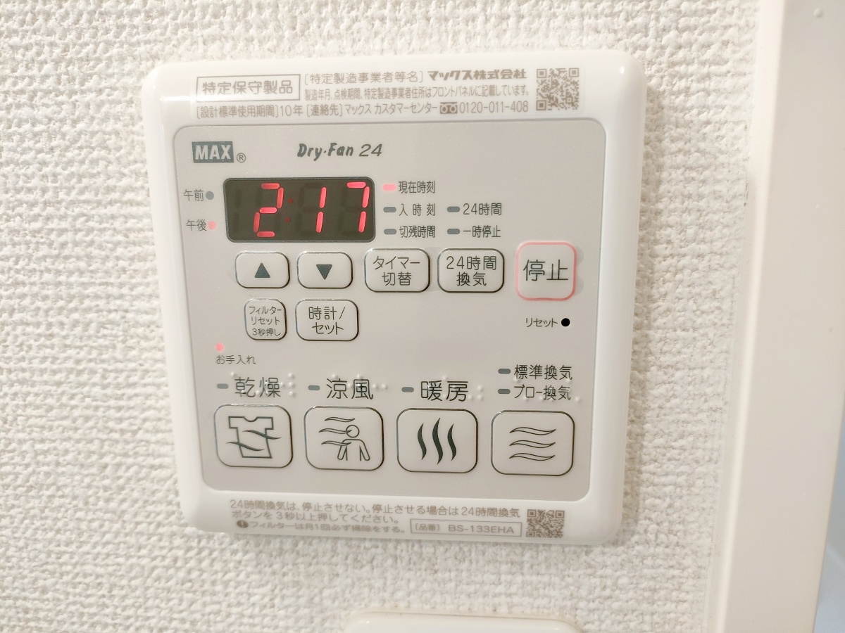 設備 写真34