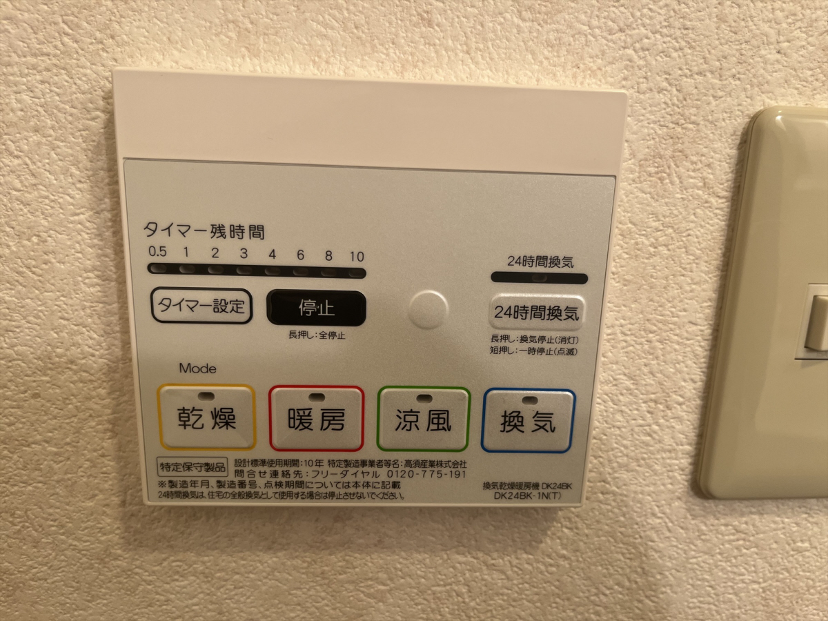 設備 写真19