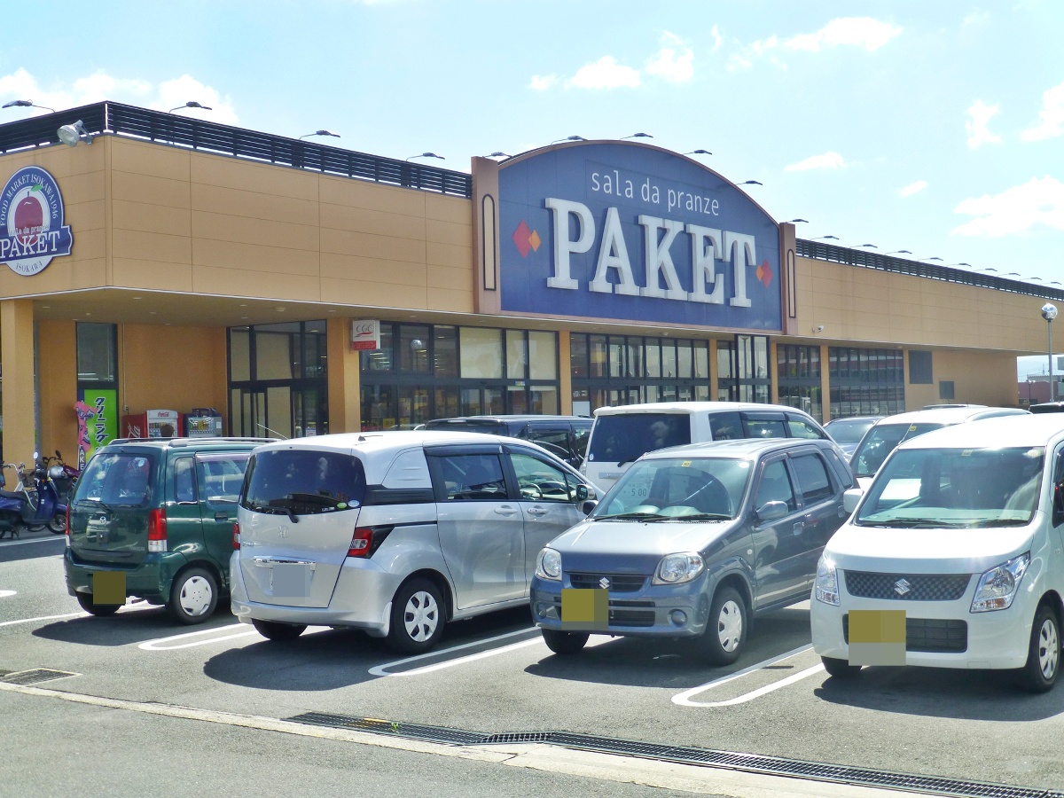 パケット大安寺店まで600m (徒歩8分) 写真26