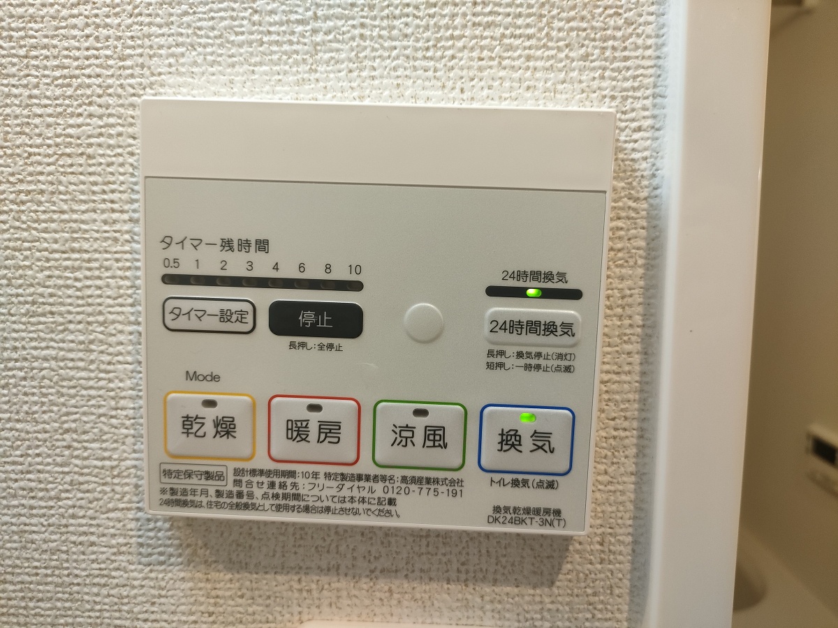 設備 写真19