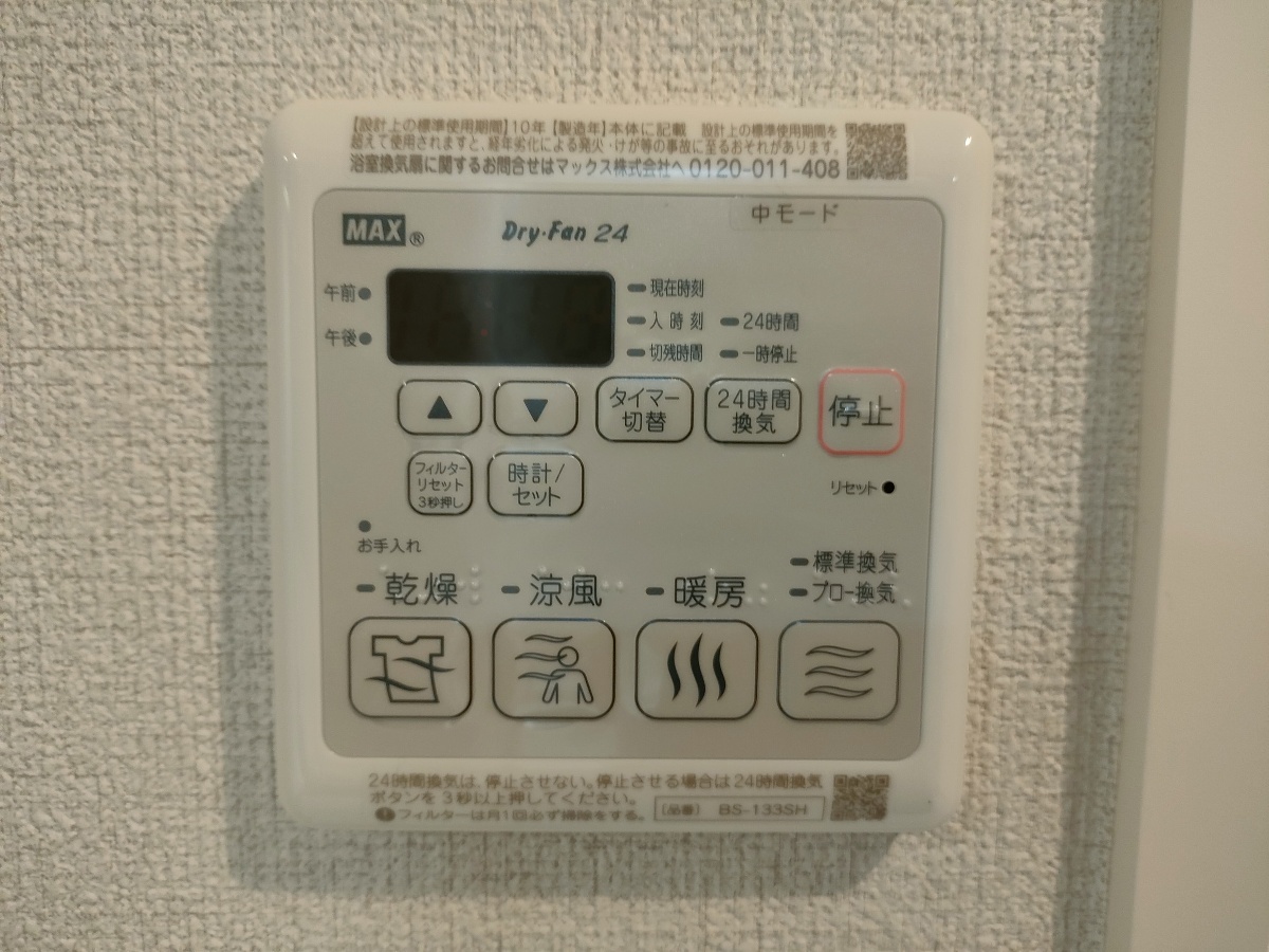 設備 写真14