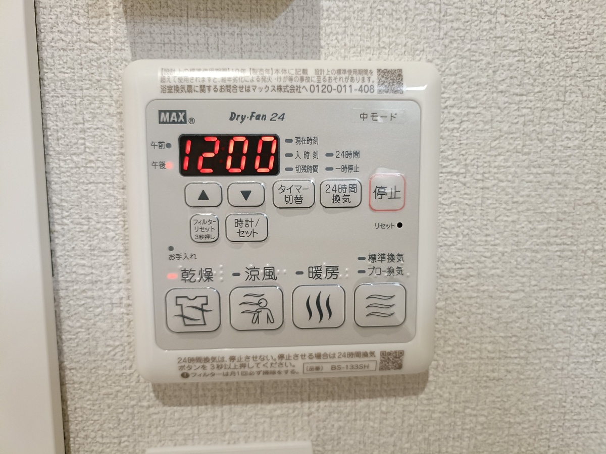 設備 写真31