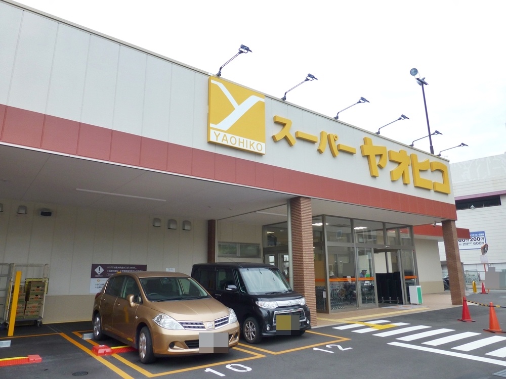 スーパーヤオヒコまで440m (徒歩6分) 写真26