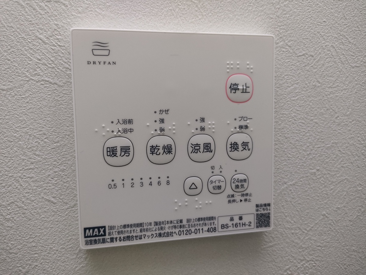 設備 写真29
