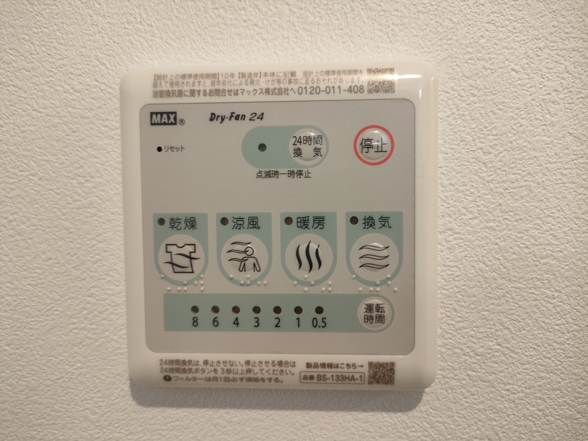 設備 写真28