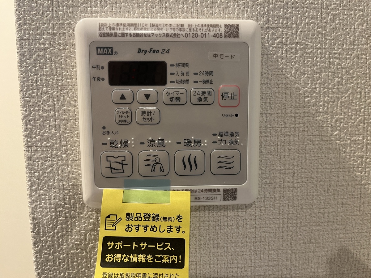 設備 写真34