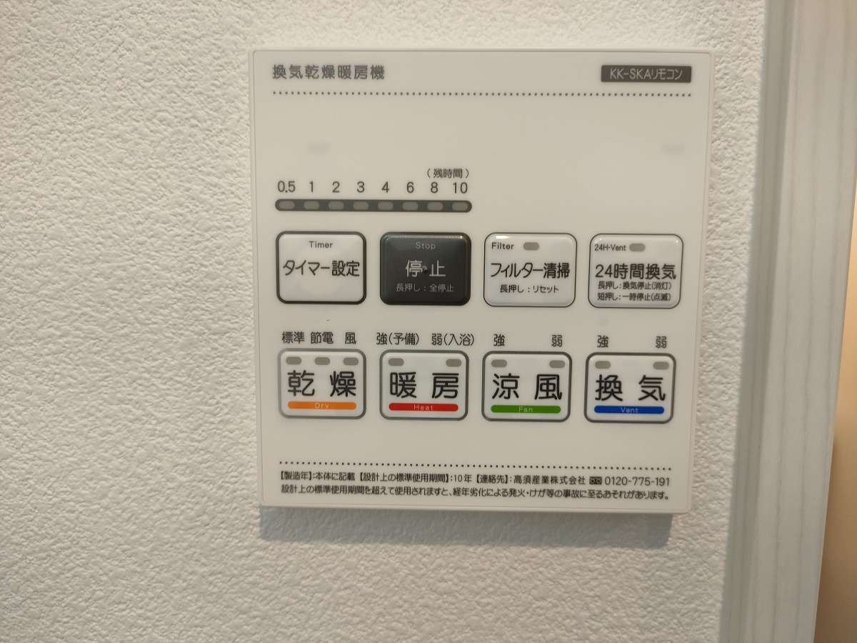 設備 写真30