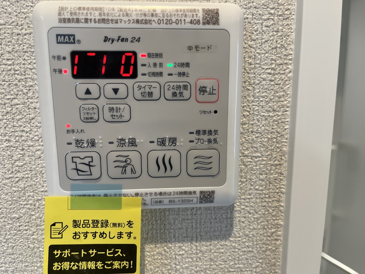 設備 写真29