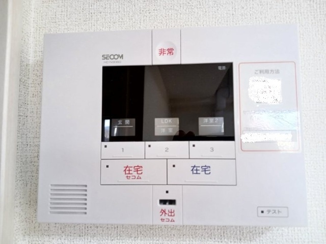 セキュリティ 写真6