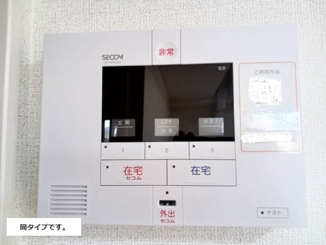 セキュリティ 写真5