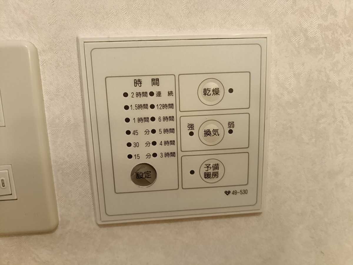 設備 写真31