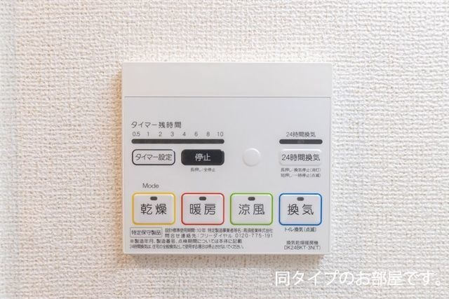 設備 写真7
