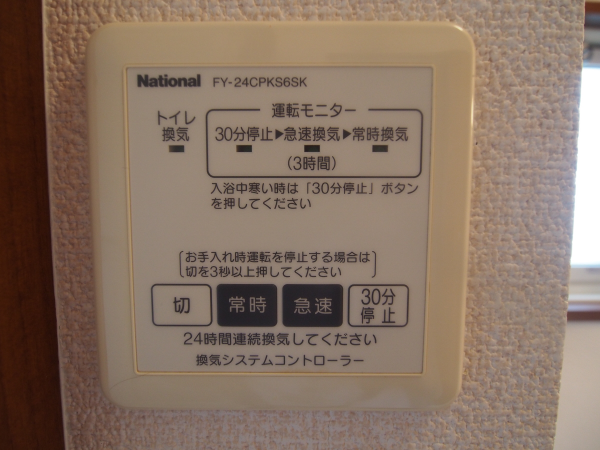 設備 写真13