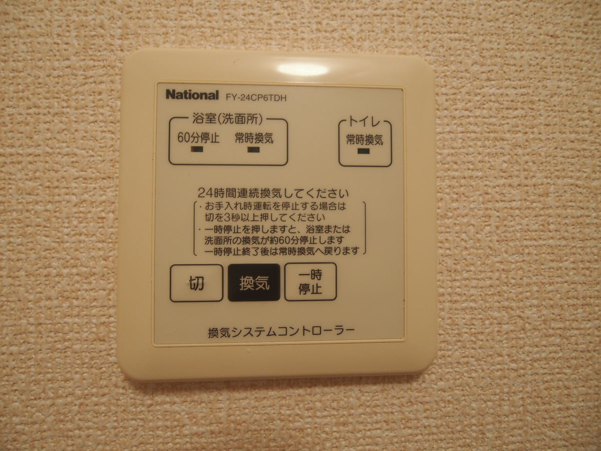 設備 写真12