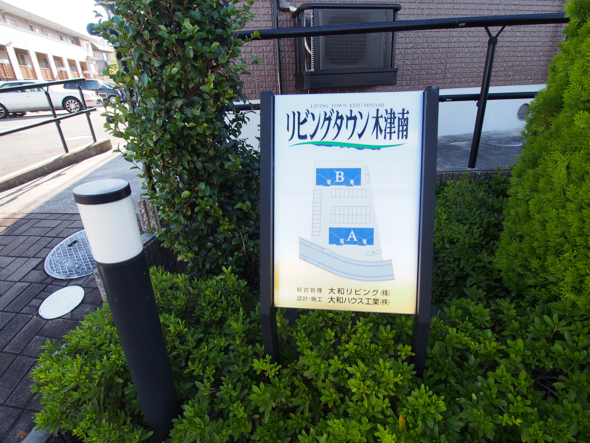 共用部 写真31