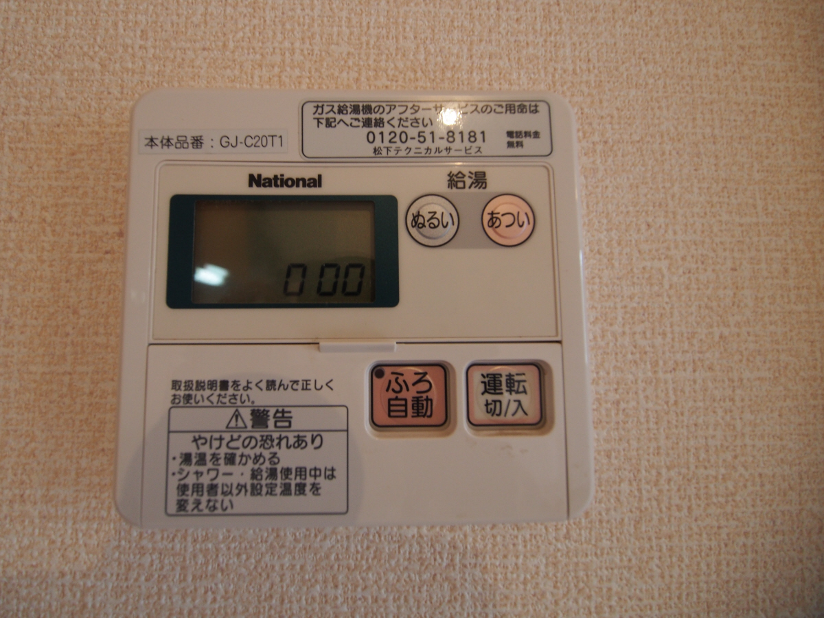 設備 写真19