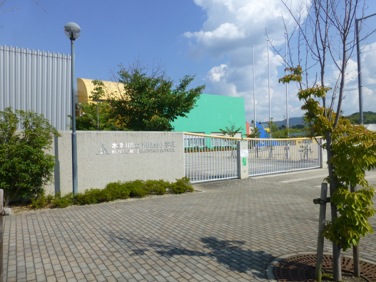 州見台小学校まで750m (徒歩10分) 写真21