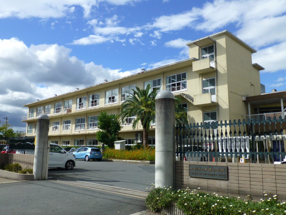 木津小学校まで1606m (徒歩21分) 写真21