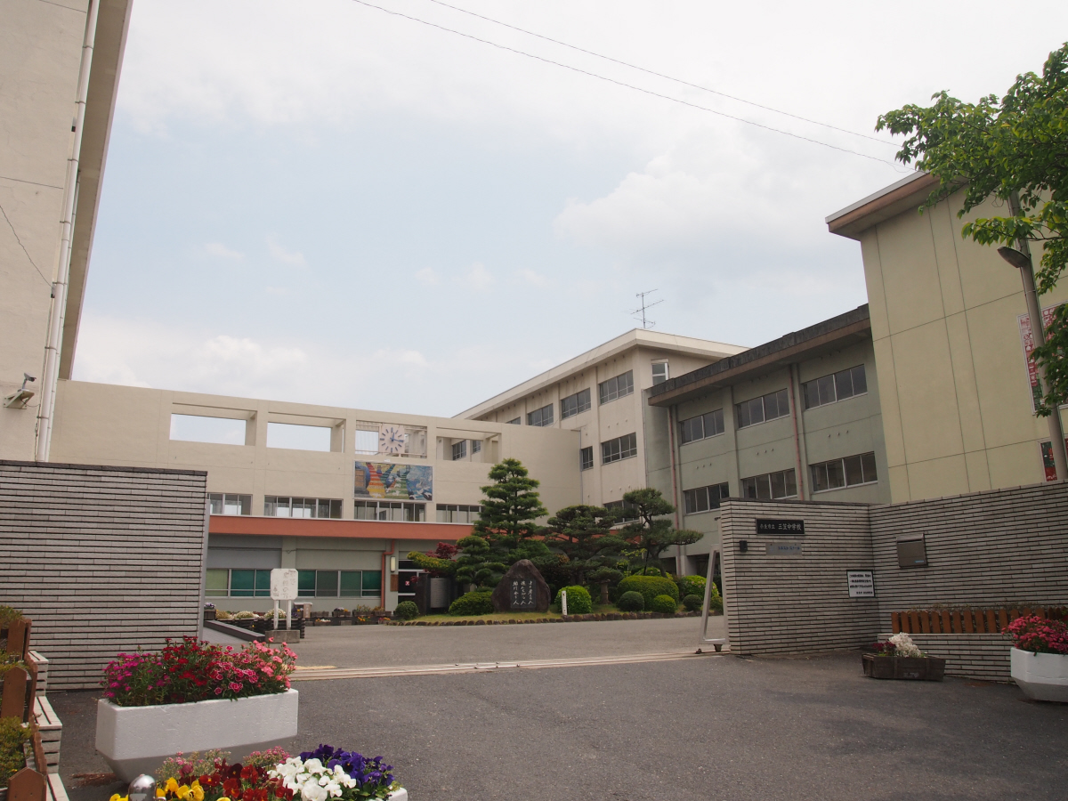 三笠中学校まで798m (徒歩10分) 写真22