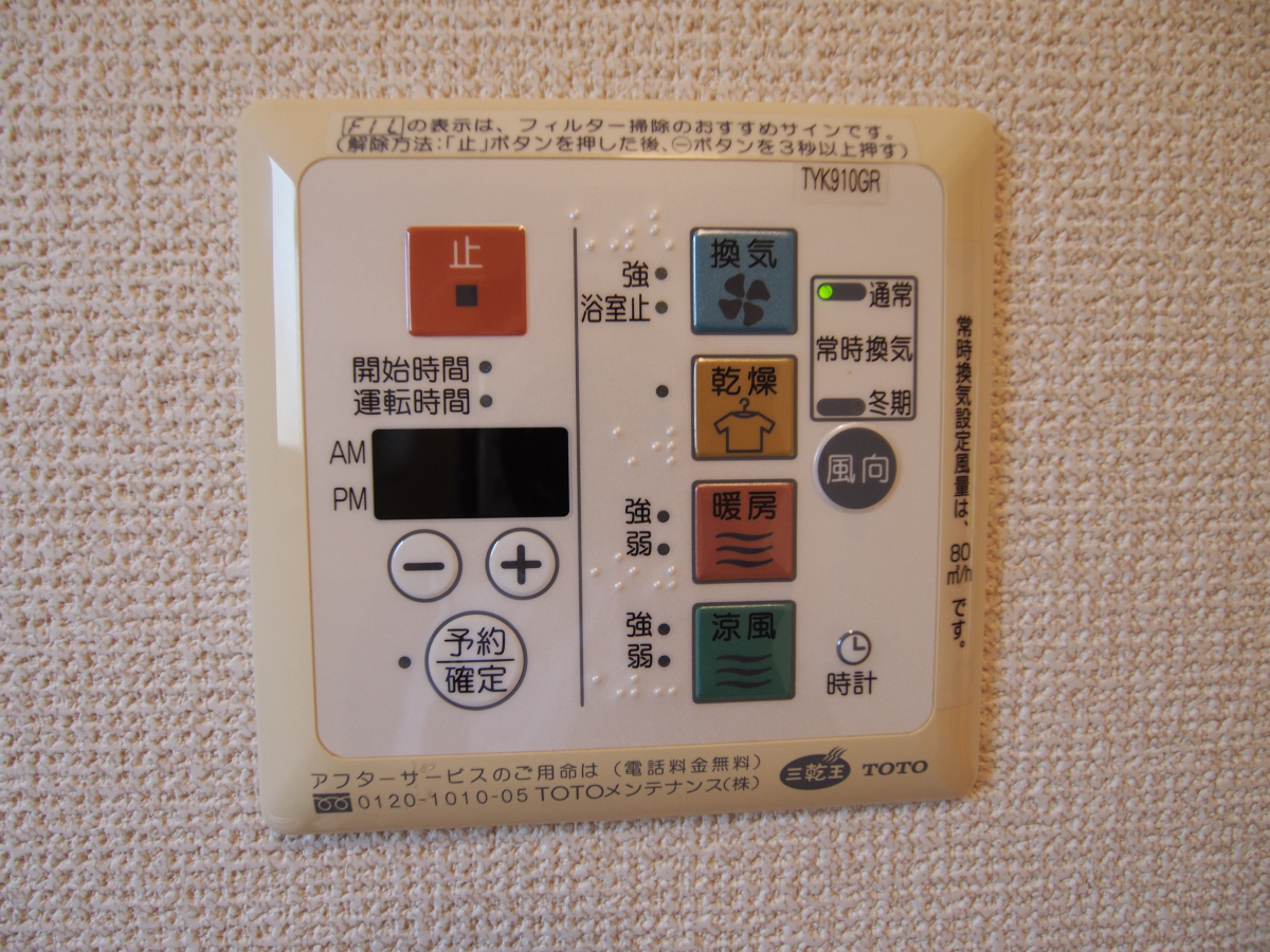 設備 写真12