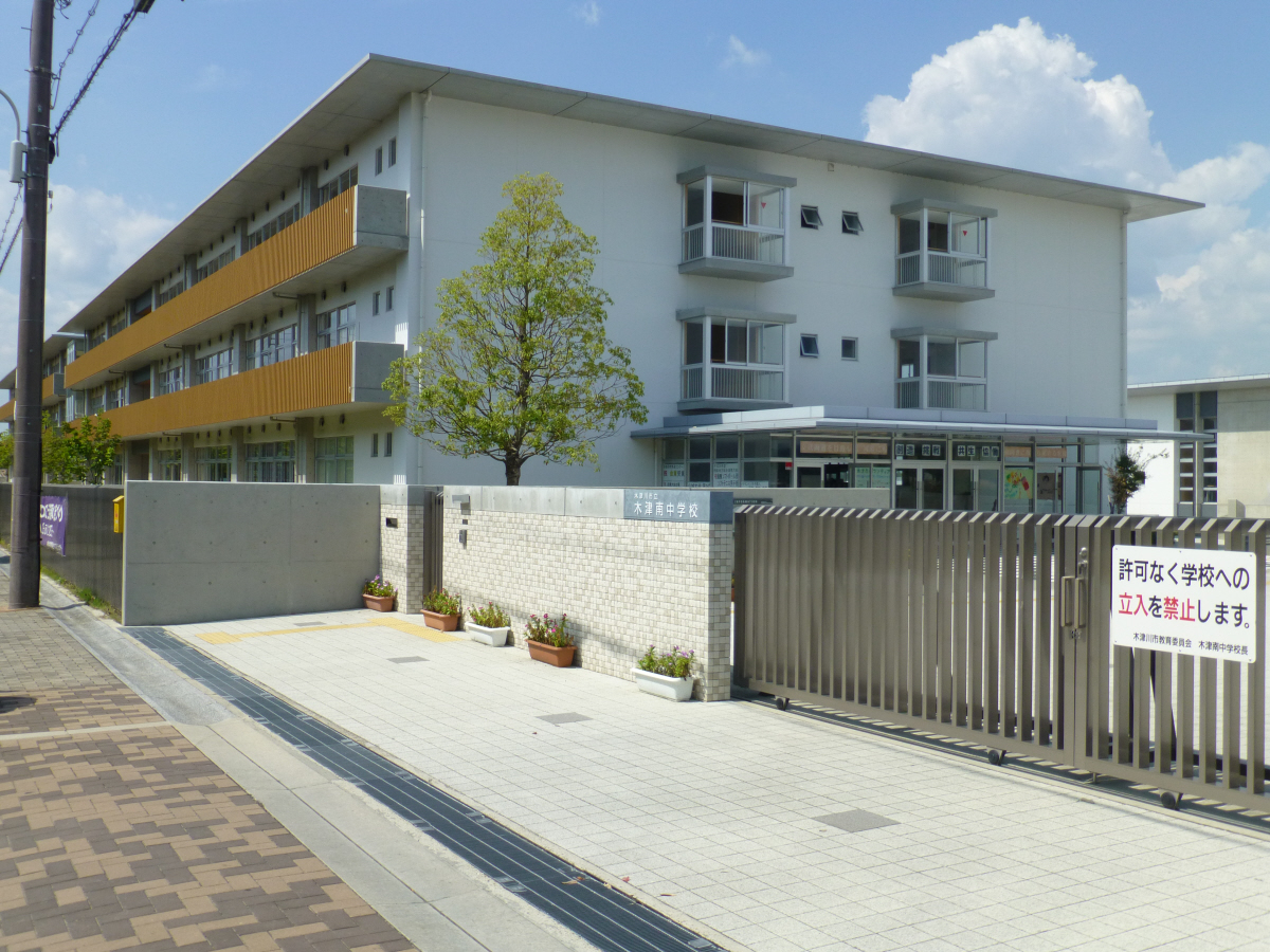 木津南中学校まで810m (徒歩11分) 写真22