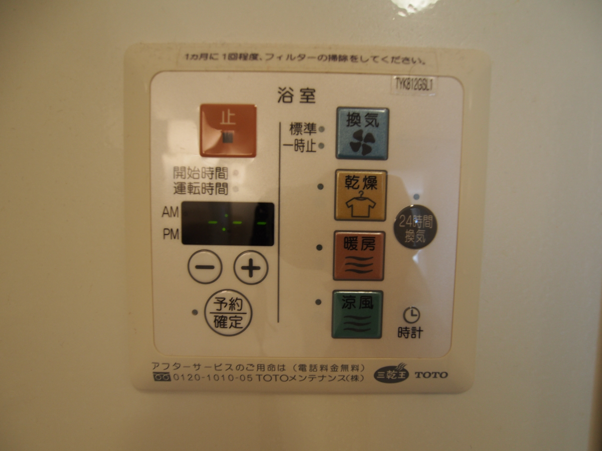 設備 写真12