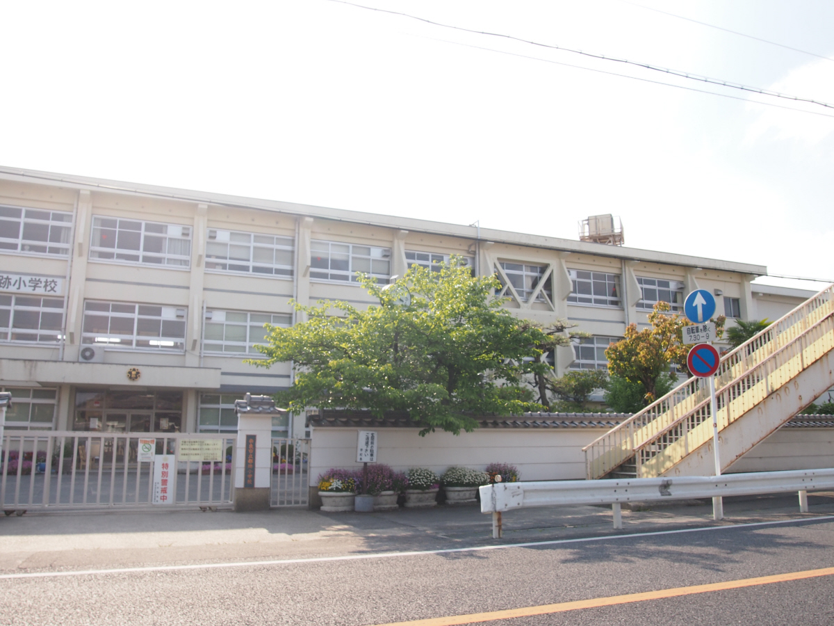 都跡小学校まで255m (徒歩4分) 写真21