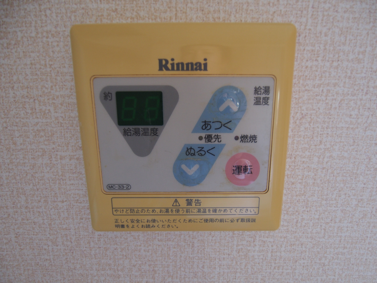 設備 写真11