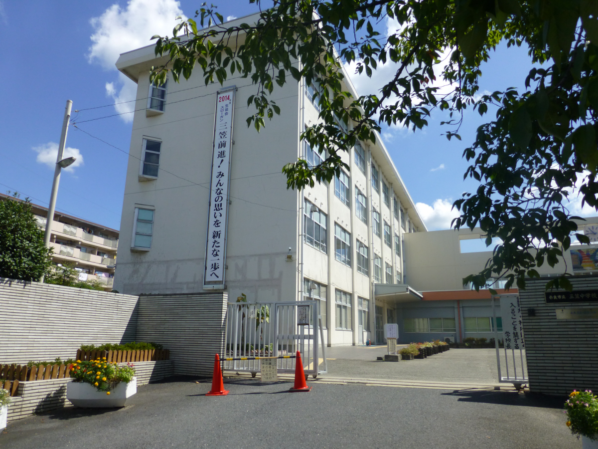 三笠中学校まで1160m (徒歩15分) 写真22