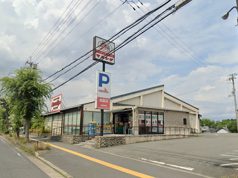 スーパーマルシゲまで810m (徒歩11分) 写真26