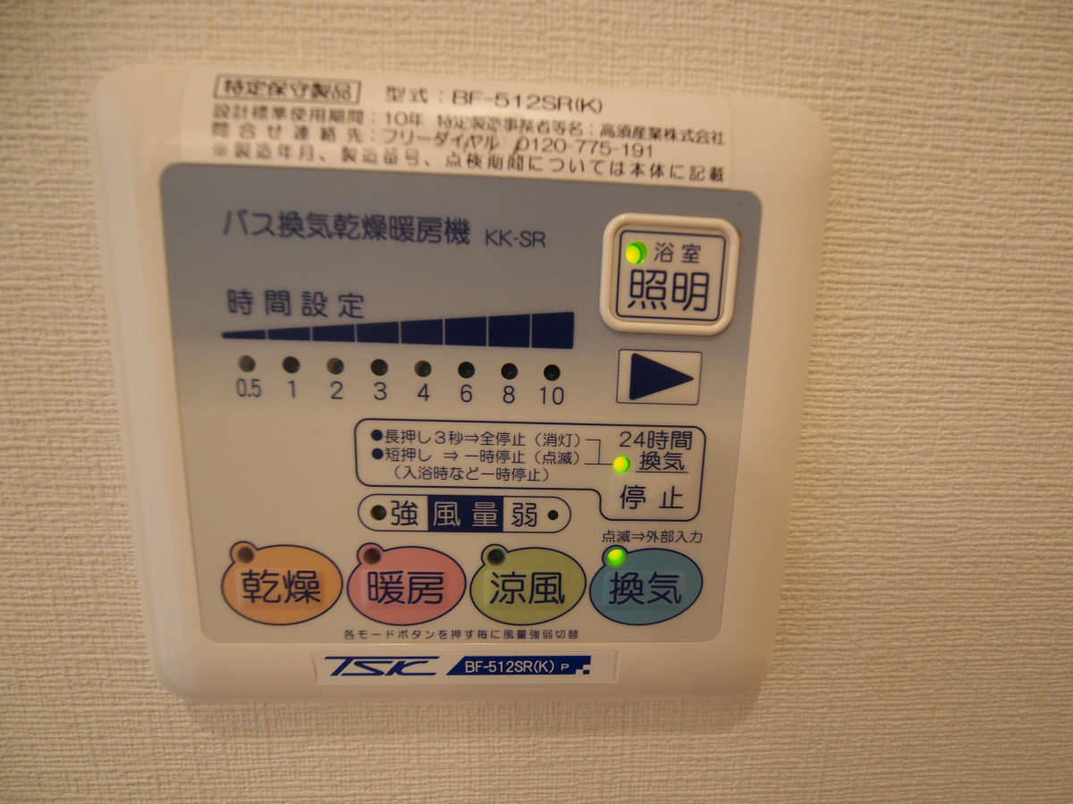 設備 写真14
