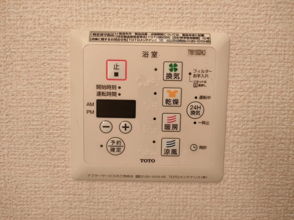 設備 写真20