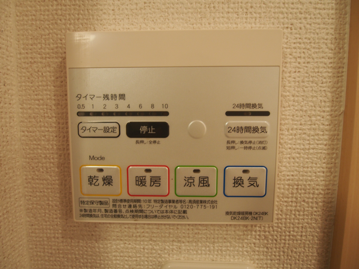 設備 写真13
