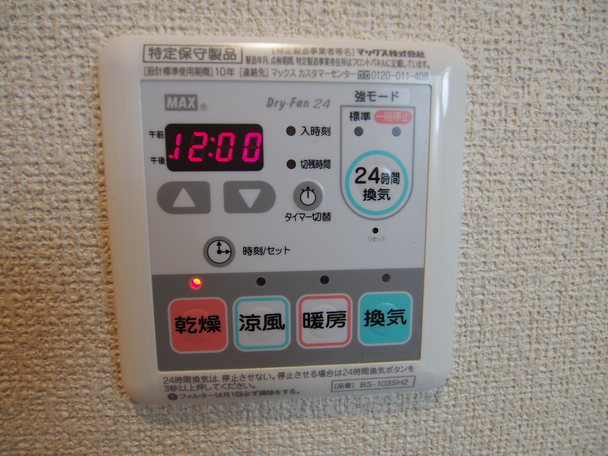 設備 写真12